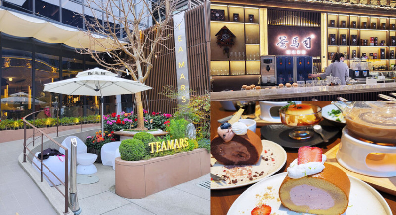 【台中南屯區】TEAMARS - 茶馬司訪山茶店，南屯區美食新地標，不限時，不收服務費，就在IKEA附近