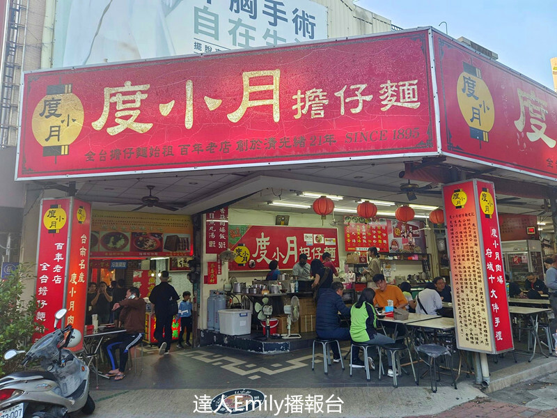 台南市中西區台南度小月擔仔麵｜赤崁樓旁傳承五代的國寶級美食