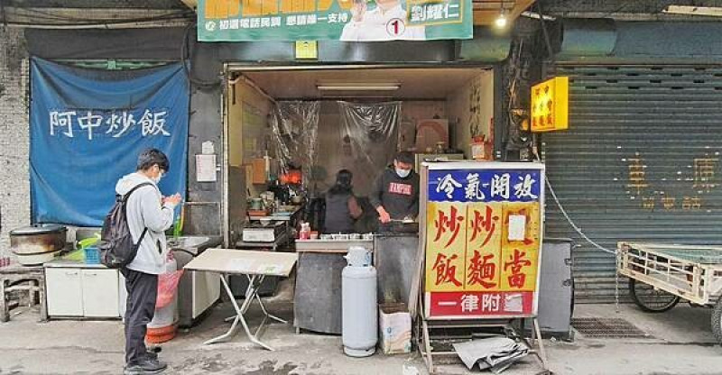 台北市萬華區炒飯阿中小吃店｜真的超便宜的啦～！６５元就可以吃到美味炒飯
