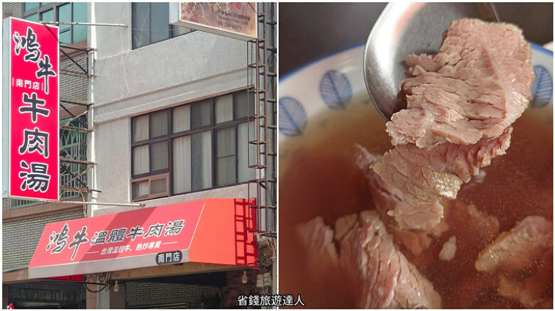 台南市中西區台南牛肉湯推薦｜鴻牛溫體牛肉湯南門店,內用牛燥飯吃到飽