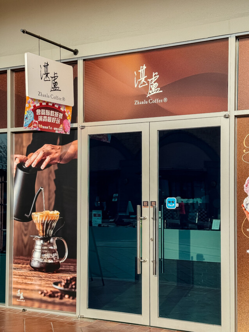 高雄市前鎮區高雄美食 – 湛盧咖啡 x 精品咖啡元老品牌 | 提供桌邊手沖服務