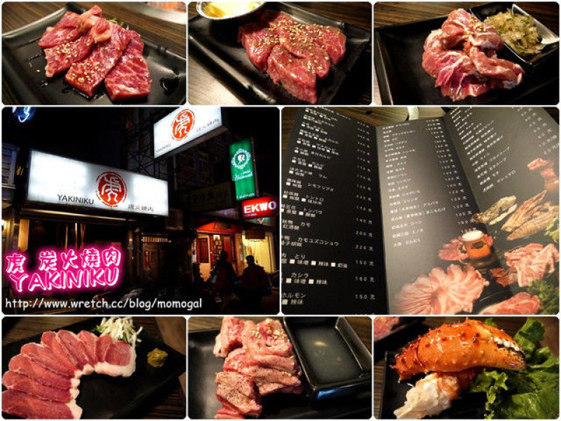 [食記#券]台北○大口吃肉~朋友們聚會的好所在-虎 炭火燒肉