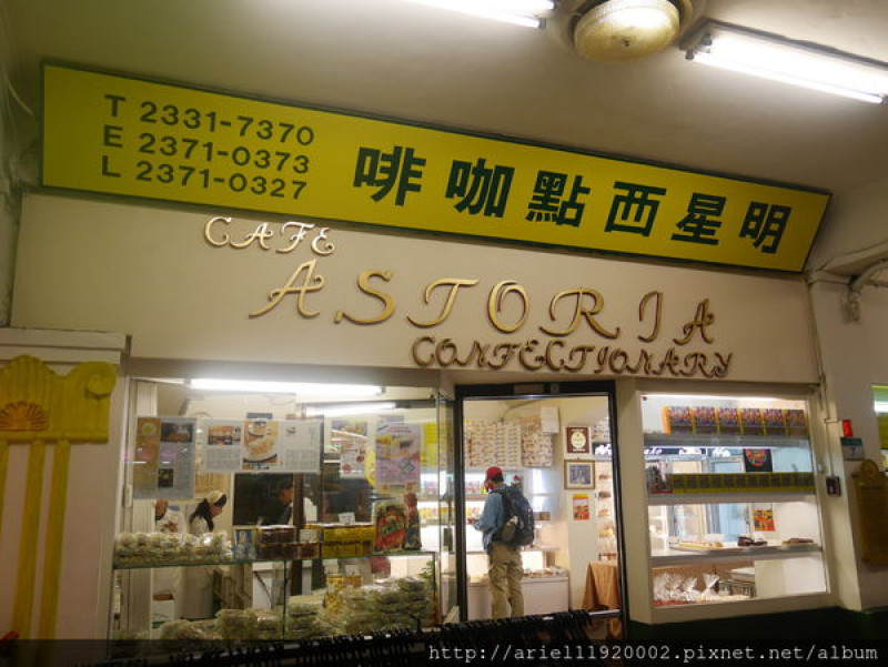 [食記] 台北市中正區【明星咖啡館 Astoria Cafe】屬於文人的風華年代