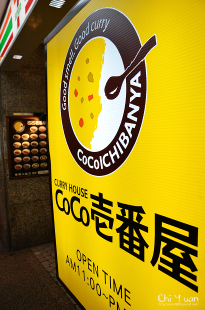 [台北]日本連鎖咖理CoCo壹番屋。台北車站商圈之聚餐空間