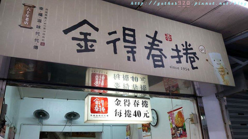 [台南] 中西區 金得春捲 台南必吃特色小吃 永樂市場排隊美食