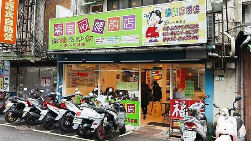 台北市文山區福美阿姨的店｜比臉還要巨大份量的雞排與炒飯，超大份量好吃的沒有話說