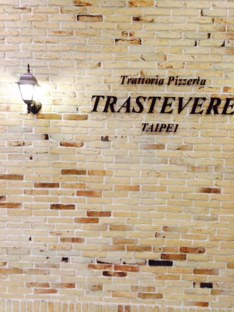 《食》享受義式風情♥ trastevere托拉斯特義式餐廳  