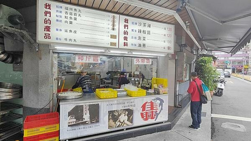 台北市大同區佳興魚丸店｜外層柔軟內餡會爆湯汁的好吃福州丸