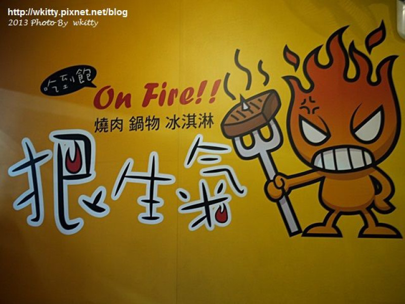 ▌食記 ▌《365♥113》台北˙頂溪捷運~為了麻吉包冰淇淋也要跑去，頂級燒肉吃到飽 ♥ 狠生氣日式炭烤燒肉