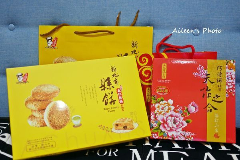 [台北] 新北市第一名的伴手禮專賣店~黃源興餅店,送禮的最佳選擇