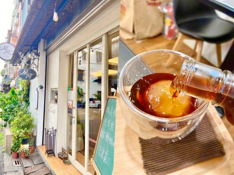 新北新莊咖啡廳推薦 星河咖啡 免費WIFI不限時 社大咖啡講師 自家烘培咖啡豆個性咖啡館