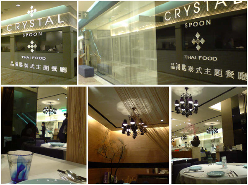 (食記)Crystal Spoon 晶湯匙泰式主題餐廳美味讓你捨不得停下筷子!