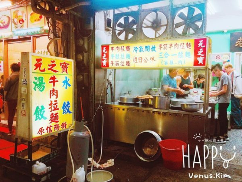 【台北西門】超人氣巷口排隊美食「元之寶」，簡單卻忘不掉的好滋味，高CP值連外國旅客都愛！