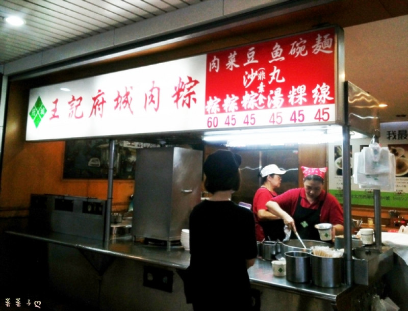 [台北西門町] 鬧區中的傳統小吃攤 ♥『王記府城肉粽』♥ 台北也能吃到道地南部粽        
      
