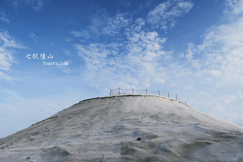遊台南｜七股鹽山，在台灣也能欣賞白白鹽雪 / 鹽の故鄉