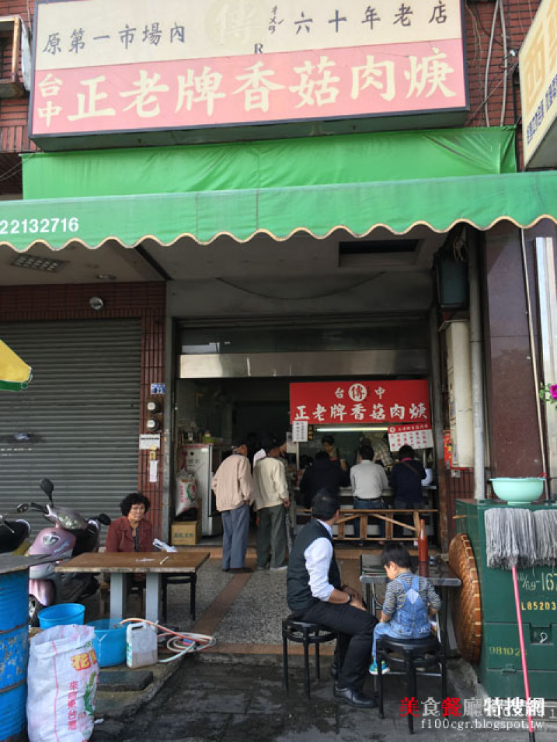 [中部] 台中市中區【正老牌香菇肉羹麵】正港六十年老店的古早味道