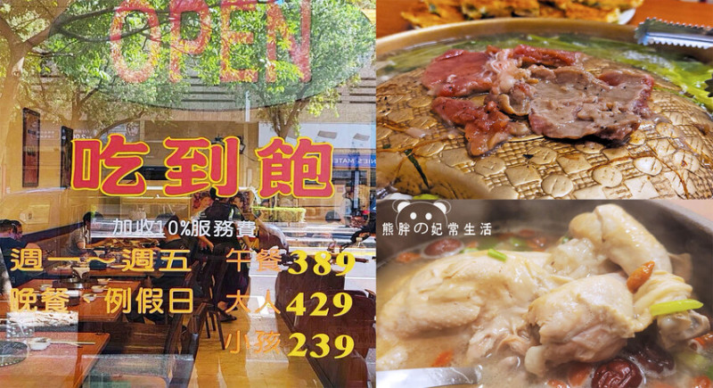 【台中西區】韓香亭韓國料理，銅盤烤肉、海鮮煎餅、泡菜鍋，多款料理小菜、肉類吃到飽，還有單點消費唷