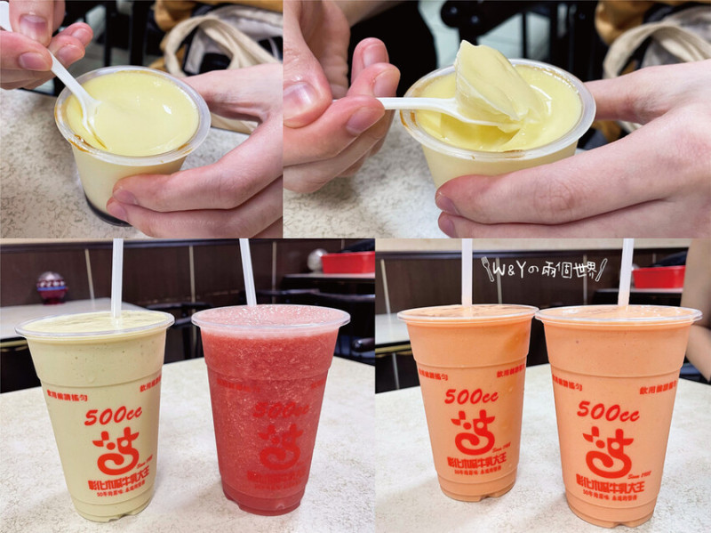 【彰化】彰化木瓜牛乳大王 傳承六十年的老店，木瓜牛奶超級濃～加了檸檬的西瓜汁超正點！
