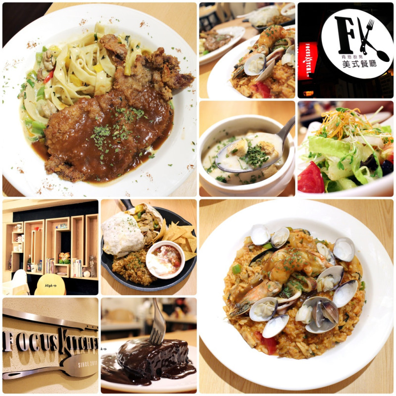 肯恩廚房 Focus Kitchen，食記【台北永康街】大份量異國美食 學生最愛 東門捷運站