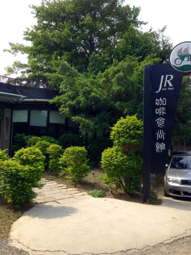 新竹~青草湖畔  JR餐廳~