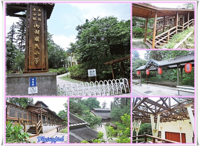 ✜ 到堪稱台灣最美麗滴森林小學朝聖去^^ -「內湖國小」◕ω◕        
      