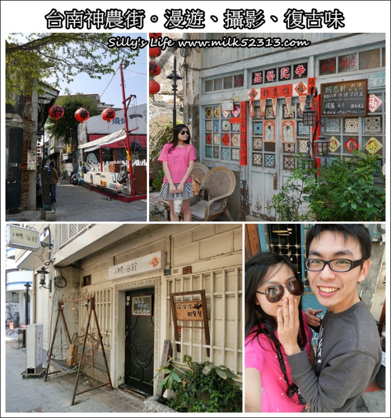 遊台南│神農街。北勢街♥一條適合漫遊、攝影細細品味的復古老街*