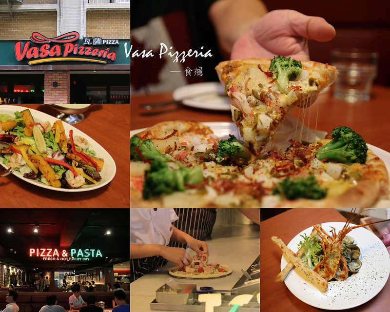 [食癮-義式]Vasa Pizzeria瓦薩比薩(中山店)-have fun!!!!放鬆吃美食、大口吃比薩!!!!(有抽獎送vip券活動)