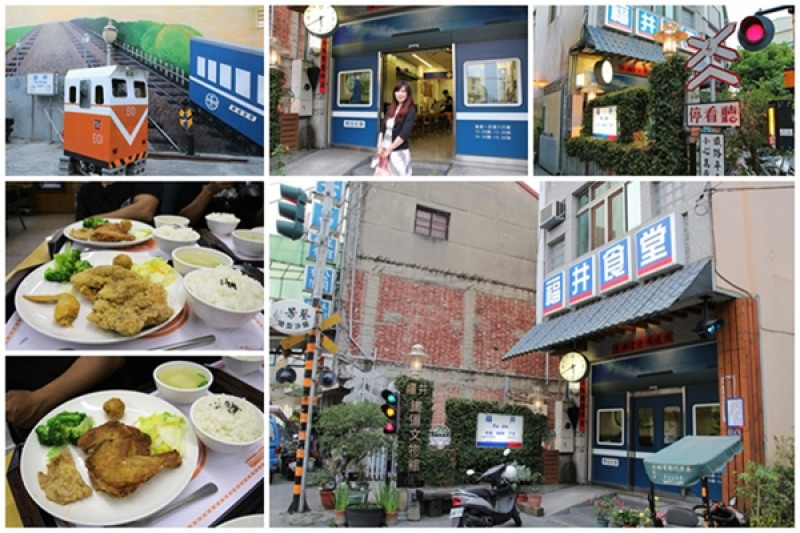 【彰化社頭景點】福井食堂~火車主題特色餐廳，鐵道文物館，情境模擬攝影拍照區        
      