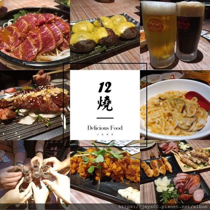 【J2 ♥ 食記】台北小巨蛋居酒屋🍶十二燒🍶有包廂可唱歌的好地方