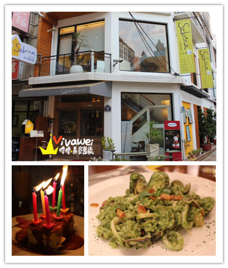 台北中山區｜餐點令人滿足但服務仍需加強『紗汀娜好食』