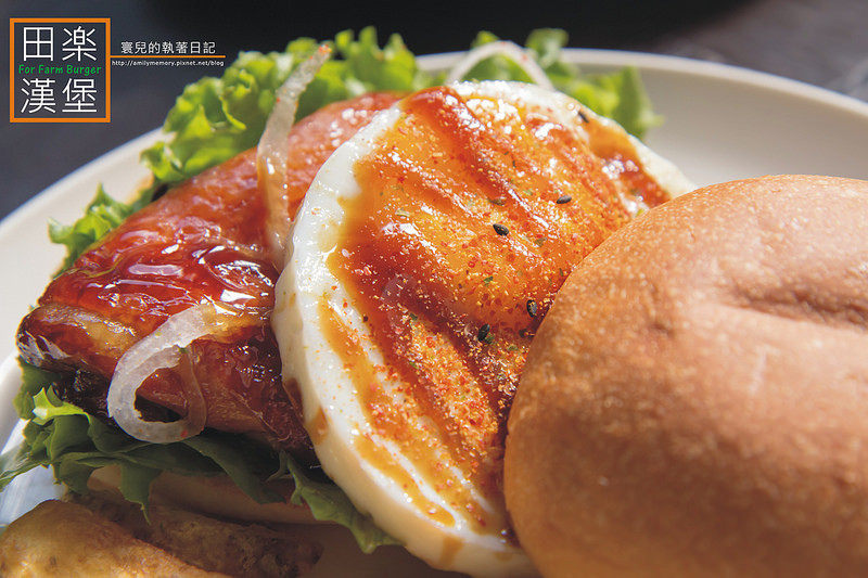 ╠台中美食╣巷弄美味/早午餐/台中西區美食-超級好吃的美味-田樂漢堡