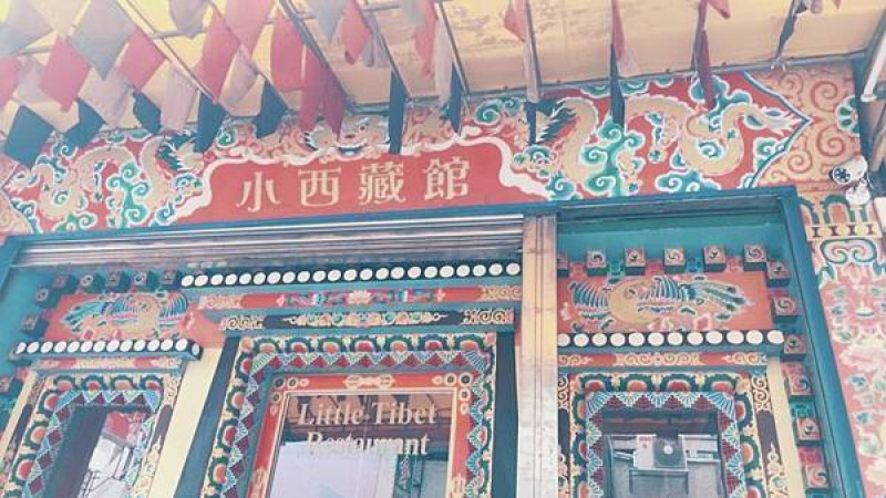 "小西藏館"鄰近逢甲大學CP值高的主廚素食私房菜、商業午餐、西藏料理、印度料理