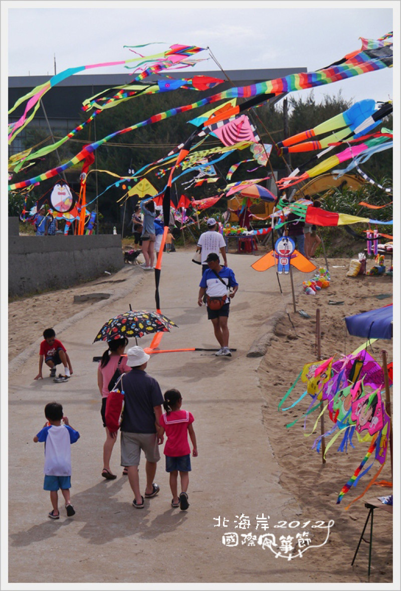 2012北海岸國際風箏節