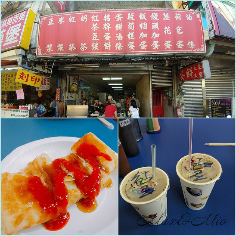 行天宮附近非常好吃的中式早餐店推薦-喜多士豆漿店❤️