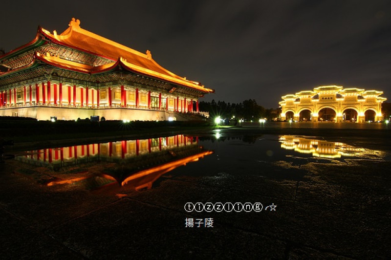 『夜景』台北。中正紀念堂雨中倒影初拍&再訪中正紀念堂夜景拍攝～