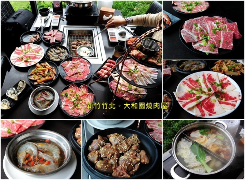 新竹竹北吃到飽推薦大和園燒肉屋。超滿足燒肉火鍋吃到飽