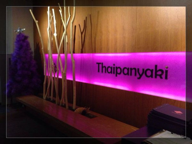 泰式風情、異國鐵板料理【泰板燒Thaipanyaki】雙人免費體驗！                
      