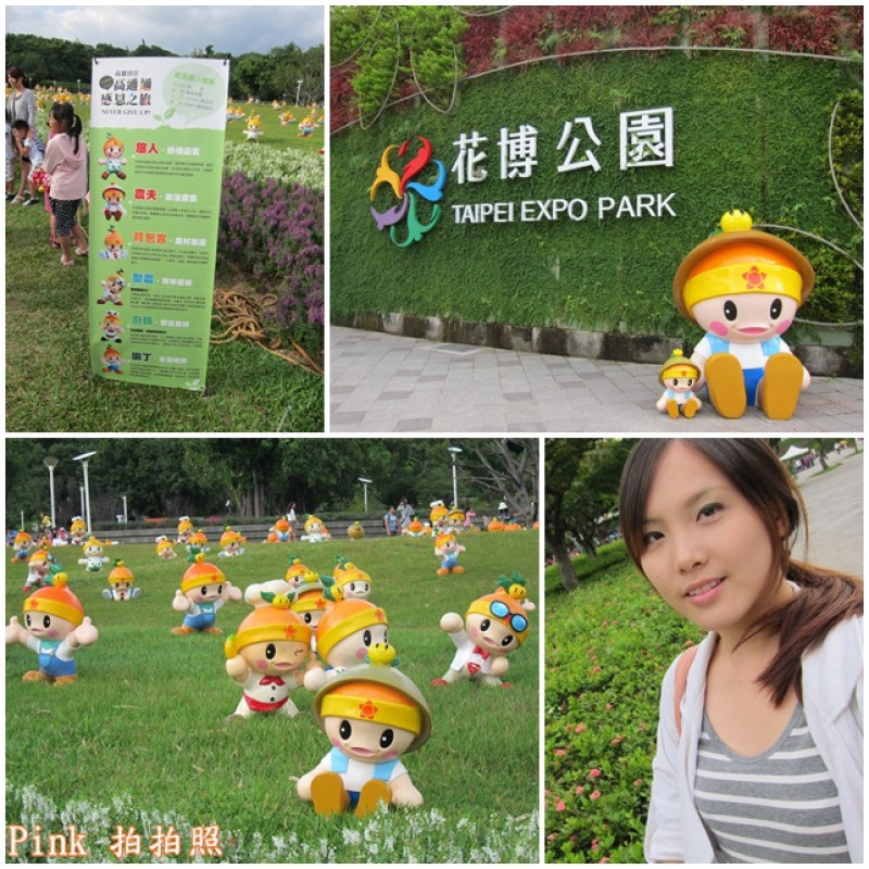 【台北景點】中山區 花博公園 ❤ MAJI MAJI 集食行樂廣場 之假日還有豐富活動可以參加