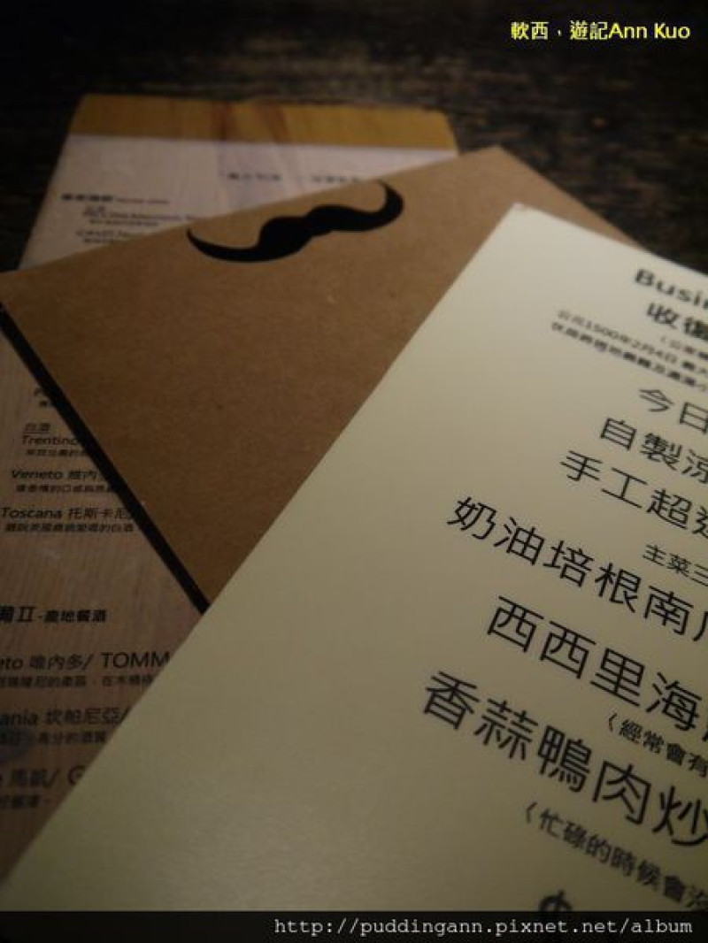 [食記]台北忠孝敦化 鬍子餐酒 特色氣氛義式餐廳 一起來用MENU長個俏鬍子吧