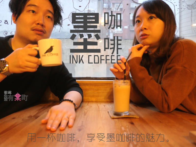 【新竹美食】墨咖啡：新竹自家烘焙咖啡店，單品咖啡與各式特調，不限時提供插座與wifi，近新竹火車站