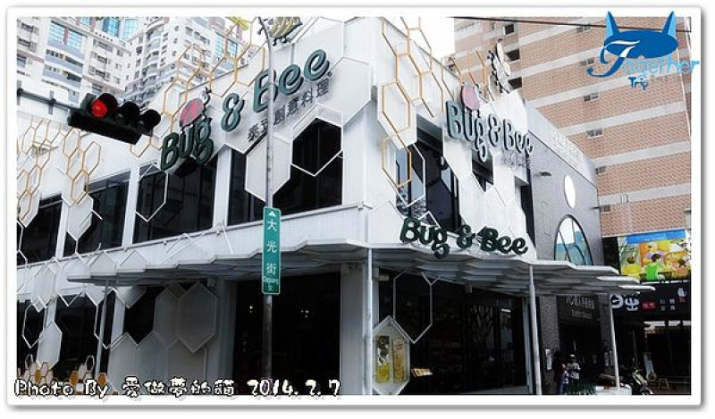 食記。Bug & Bee 好久不見 - 曼谷經典下午茶賞味之行 @ 台中‧公益路