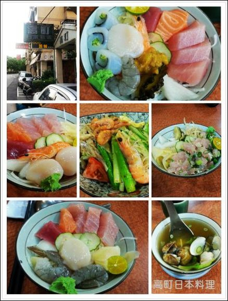 【南屯】高町日本料理 美味有餘．小碗不足 ......┌┤´д`├┐ 