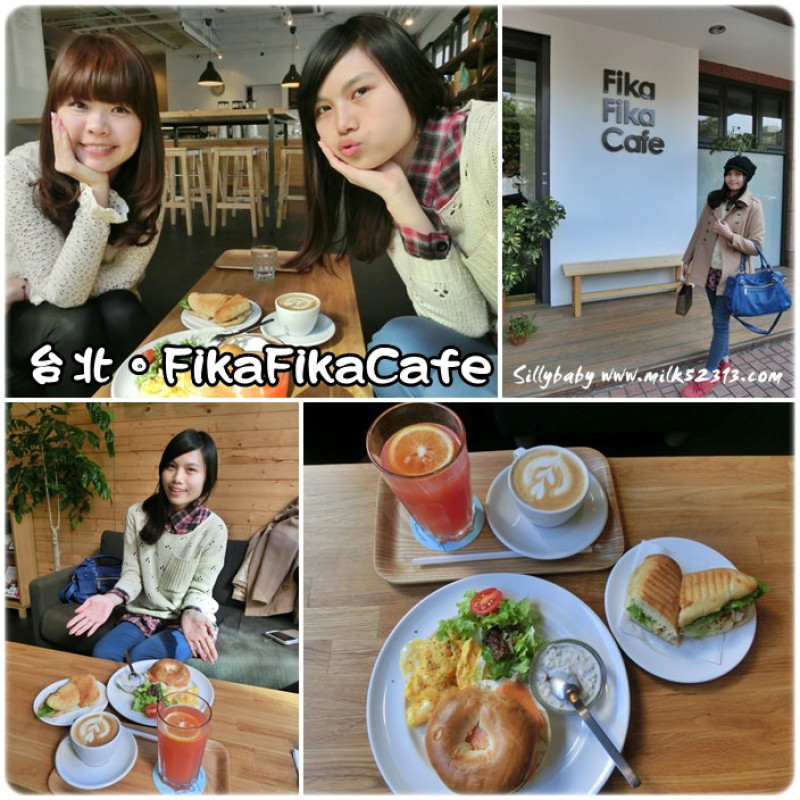 台北美食│Fika Fika Cafe♥北歐風咖啡店～享受樂活早餐，開啟美好的一天*