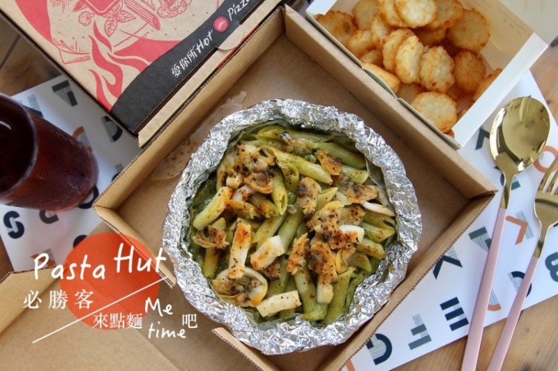 新Me Time運動  來Pasta Hut，來點麵(Me)time 吧 必勝客紙包筆管麵 一個人也可以有儀式感的吃飯 - 皮老闆的美食地圖