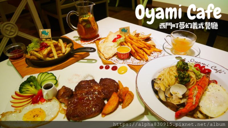 【Tw】Oyami cafe｜巷弄中西門町咖啡廳，防疫安心餐廳讓顧客獨立包廂用餐