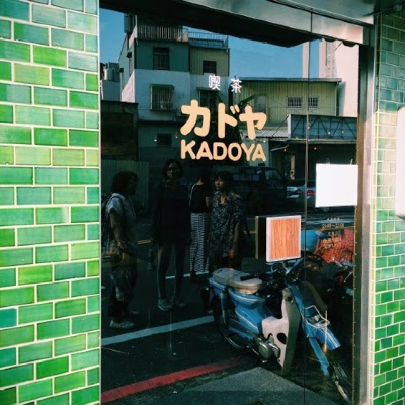 
[台南記食]喫茶店 カドヤ Kadoya
