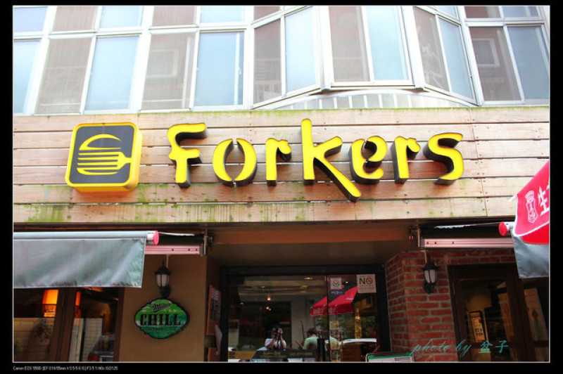 台北東區-Forkers佛克漢堡