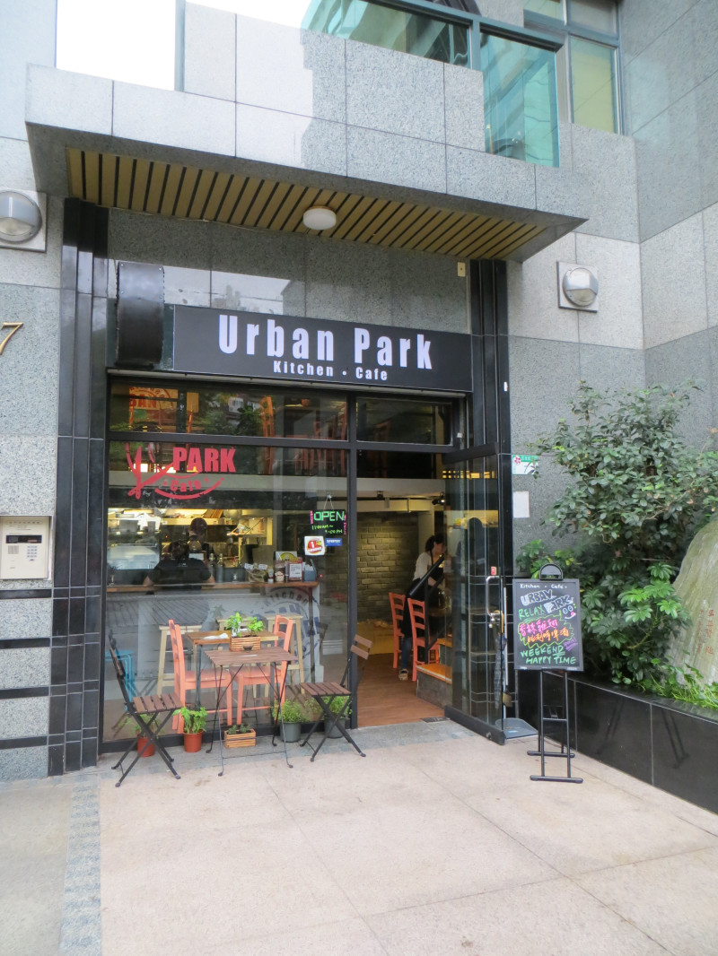 Urban Park kitchen & cafe都會享食｜口碑券︱美食王國