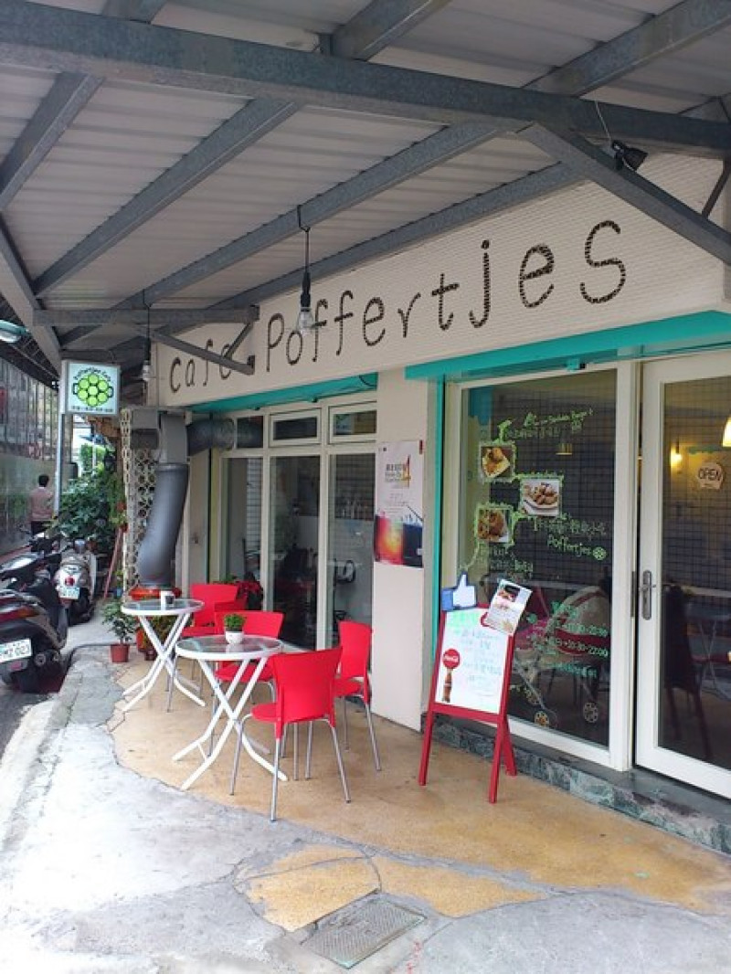 [台北][美食]Poffertjes Cafe荷蘭小鬆餅~Enjoy生活中的片刻悠閒~