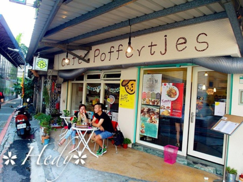 《食》來自荷蘭的小鬆餅 ❤ Poffertjes Cafe